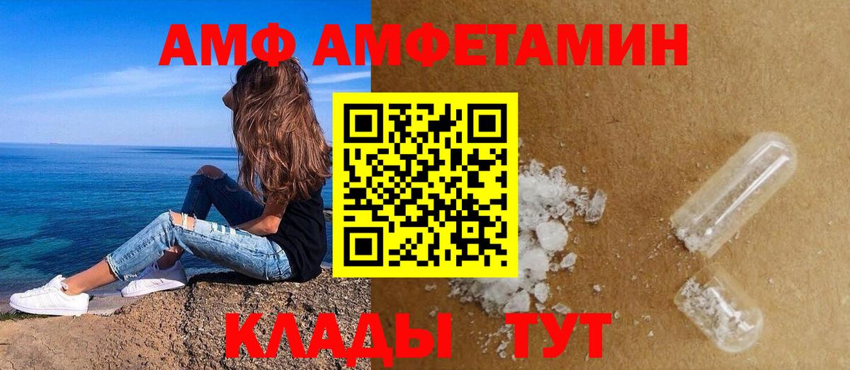 АМФ 97% Сергиев Посад