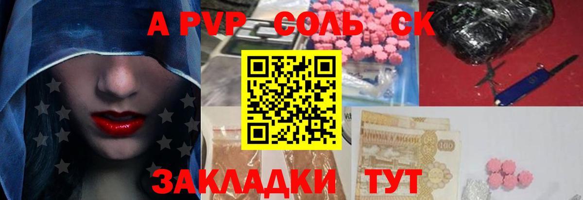 A-PVP СК Сергиев Посад