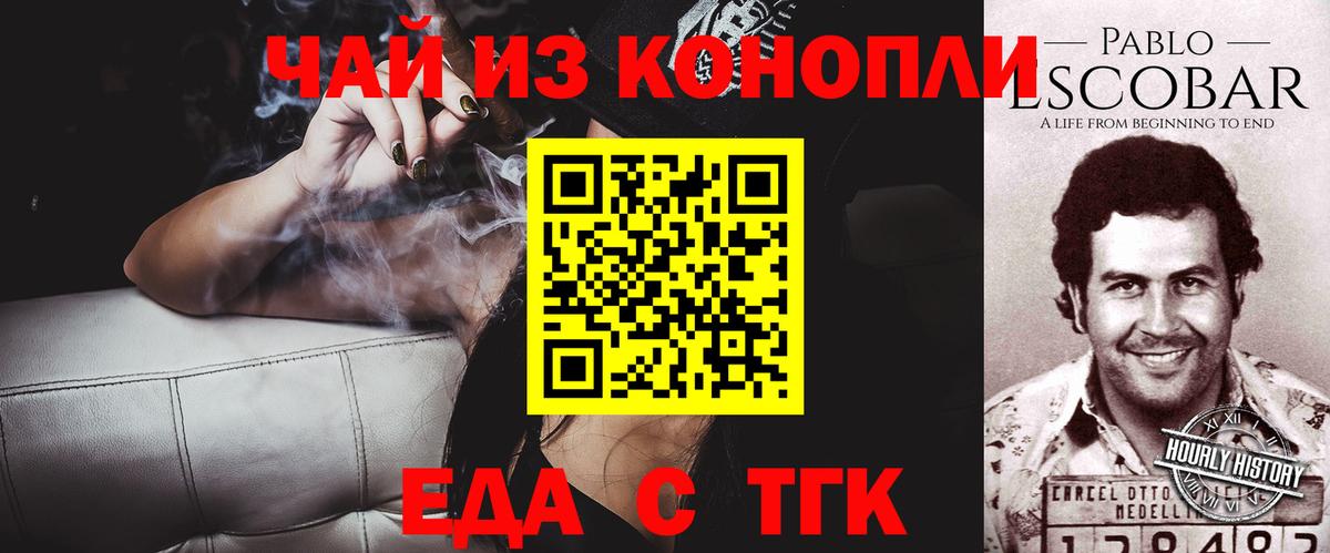 Сергиев Посад  Печенье с ТГК конопля  Вход с VPN 