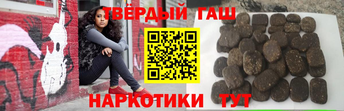 Сергиев Посад  ГАШИШ hashish  Вход с VPN  ГАШ AMNESIA HAZE 