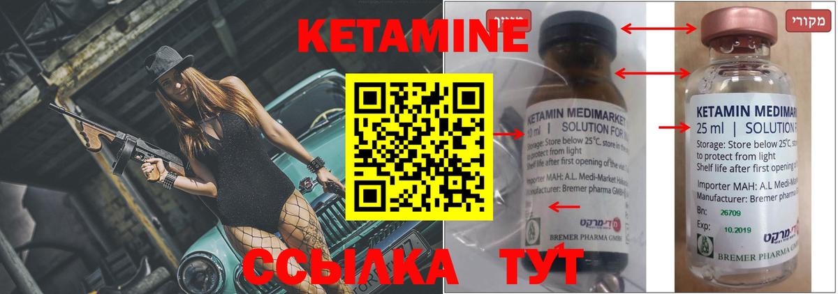 Сергиев Посад  Кетамин VHQ  Вход с VPN  КЕТАМИН ketamine 