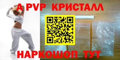 Альфа ПВП Рыбинск