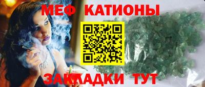 меф Рузаевка