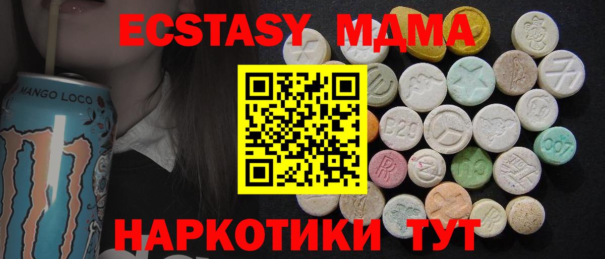 MDMA Сергиев Посад