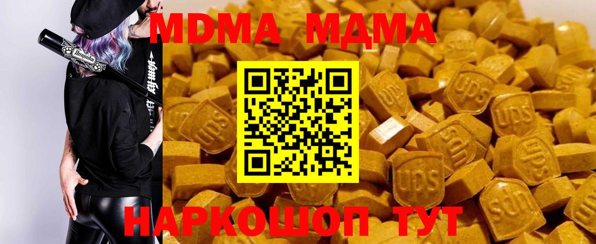 КОКАИН  МЕФ кристаллы  Вход с VPN  Магазины продажи наркотиков  ГАШИШ  Сергиев Посад  Канабис 