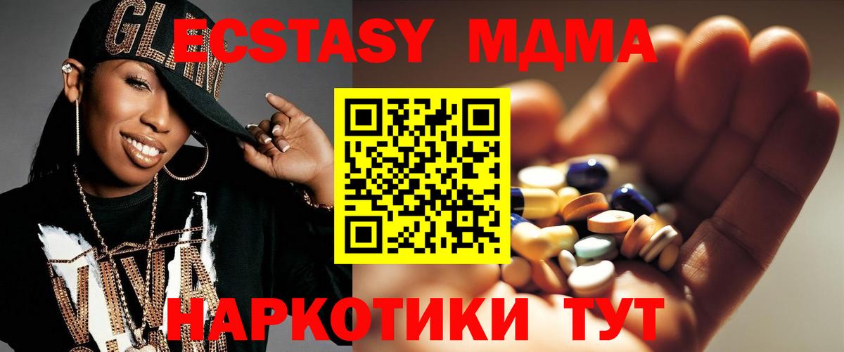 МДМА VHQ Сергиев Посад