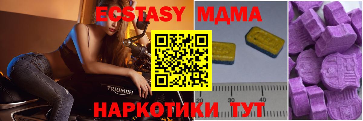 МДМА Molly  Вход с VPN  Сергиев Посад  MDMA  МДМА кристаллы 