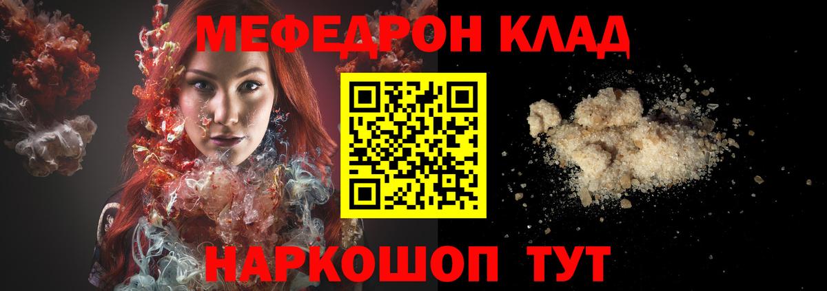 МЕФ 4 MMC  МЕФ  Мефедрон мука  Сергиев Посад  Вход с VPN 
