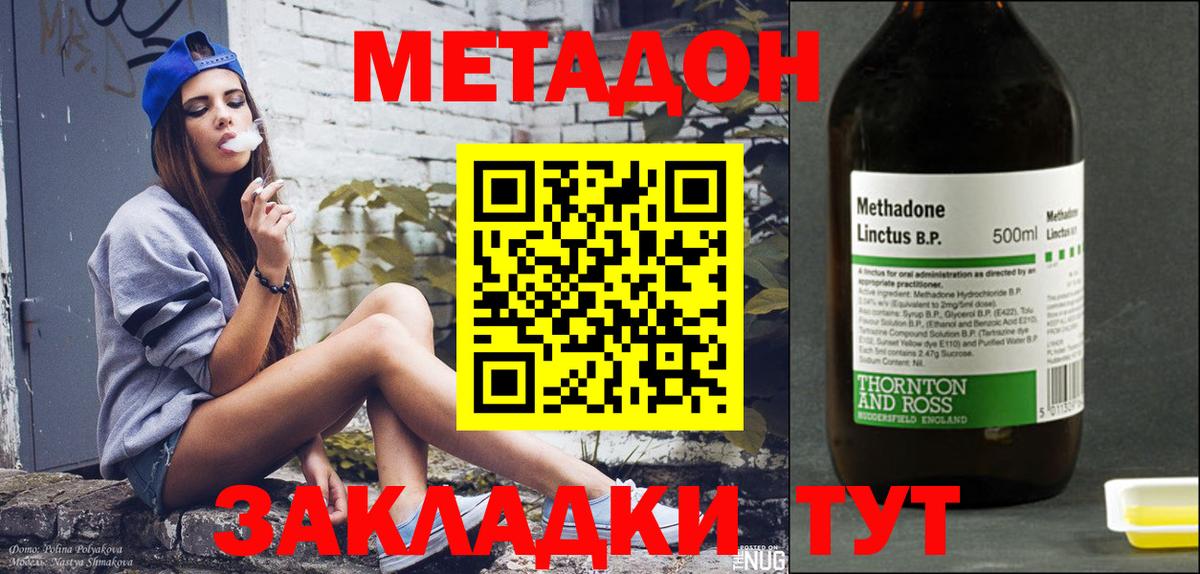 mega зеркало  Вход с VPN  Сергиев Посад  МЕТАДОН мёд 