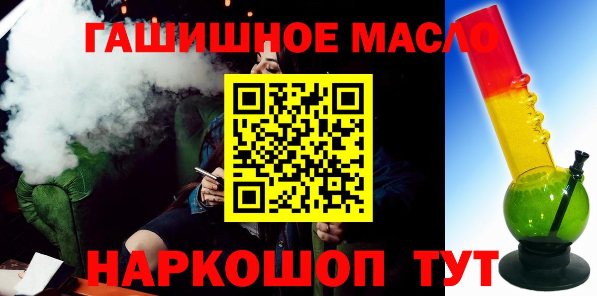 купить наркотик  Вход с VPN  Сергиев Посад  ТГК концентрат 