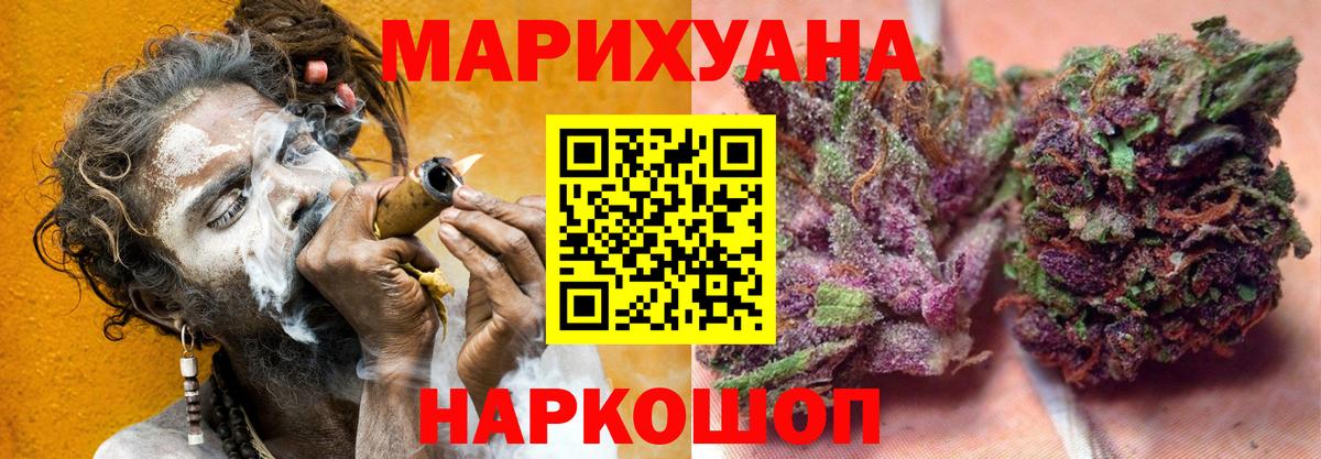 Конопля THC 21% Сергиев Посад